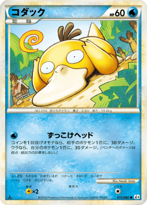 Psyduck (Unlimited)
