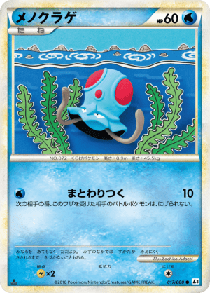 Tentacool (First Edition)