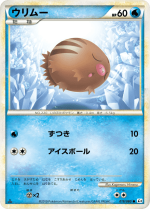 Swinub (First Edition)
