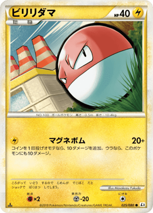 Venonat (First Edition)