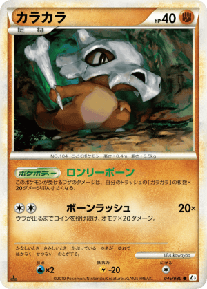 Cubone (First Edition)