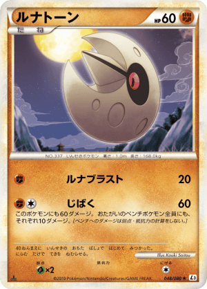 Lunatone (Unlimited)