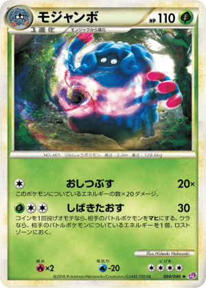 Tangrowth