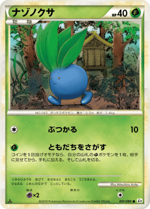 Oddish (Unlimited)