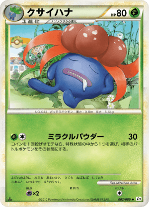 Gloom (First Edition)