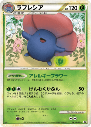 Vileplume (First Edition)