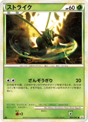 Scyther (Unlimited)