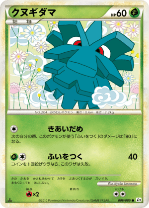 Pineco (First Edition)