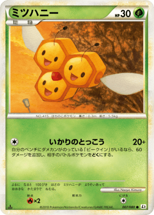 Combee (Unlimited)
