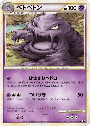 Muk (First Edition)