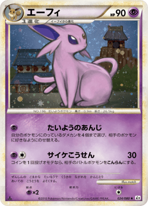 Espeon (Unlimited Holofoil)