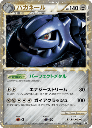 Steelix (First Edition)