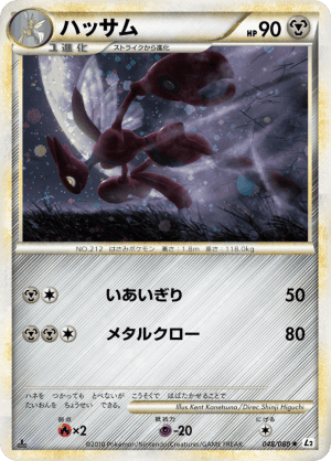 Scizor (Unlimited Holofoil)