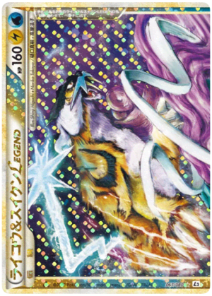 Raikou & Suicune LEGEND (Unlimited Holofoil)