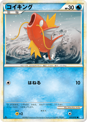 Magikarp (First Edition)
