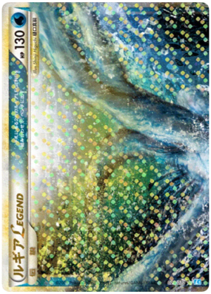Lugia LEGEND (First Edition Holofoil)
