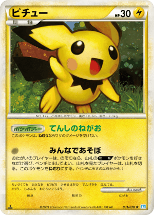 Pichu (First Edition Holofoil)
