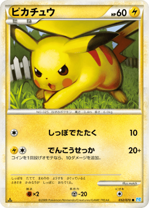 Pikachu (First Edition)