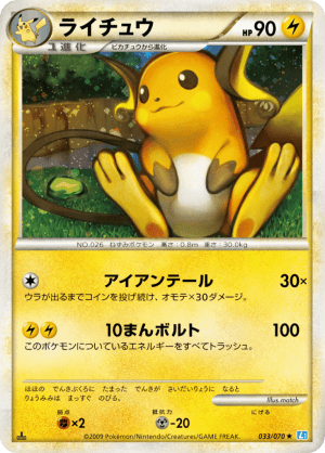 Raichu (First Edition Holofoil)