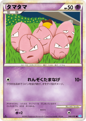 Exeggcute (First Edition)