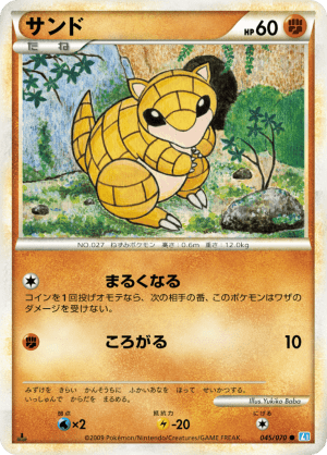 Sandshrew (First Edition)