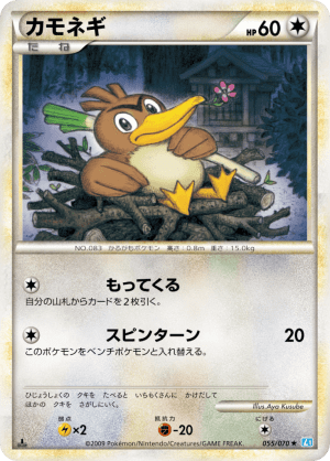 Farfetch'd (First Edition)