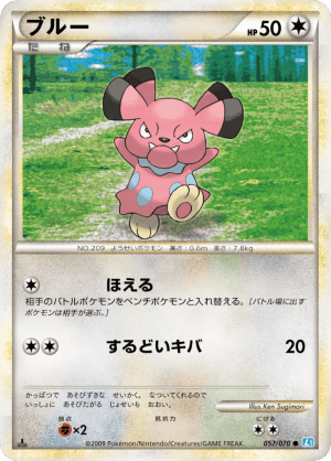 Snubbull (First Edition)