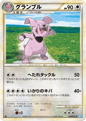 Granbull (First Edition)