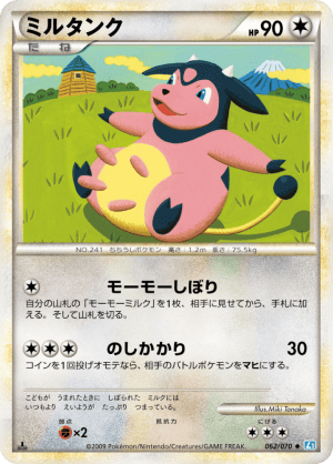 Miltank (First Edition)