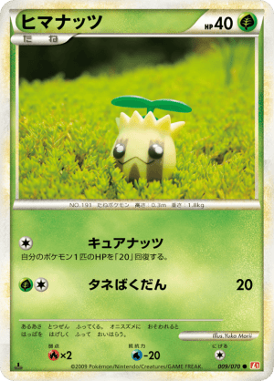 Sunkern (First Edition)
