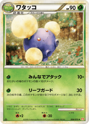 Jumpluff (First Edition Holofoil)