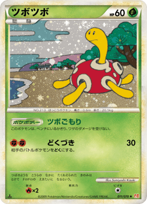 Shuckle (First Edition Holofoil)