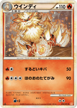Arcanine (First Edition Holofoil)