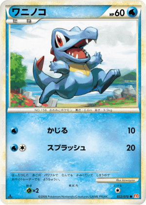 Totodile (First Edition)