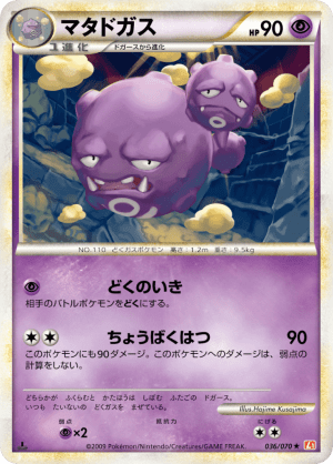Weezing (First Edition)