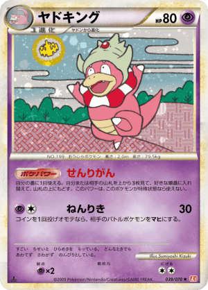 Slowking (First Edition Holofoil)