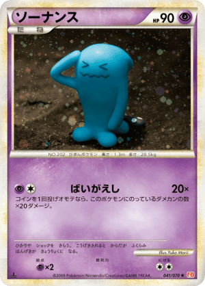 Wobbuffet (First Edition Holofoil)