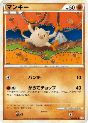 Mankey (First Edition)
