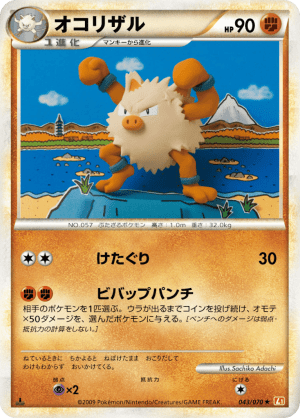 Primeape (First Edition)