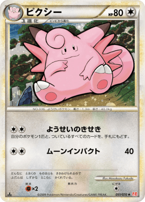 Clefable (First Edition Holofoil)