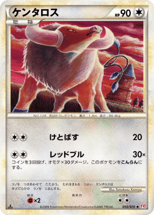 Tauros (First Edition)