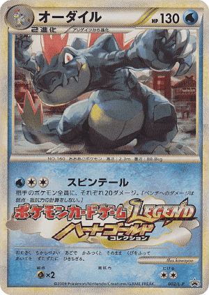Feraligatr (Holofoil)