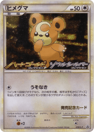 Teddiursa (Holofoil)