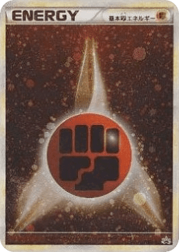 Fighting Energy (Holofoil)