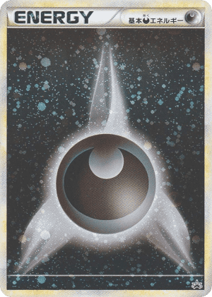 Darkness Energy (Holofoil)