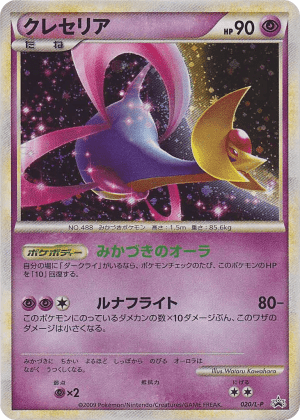 Cresselia (Holofoil)