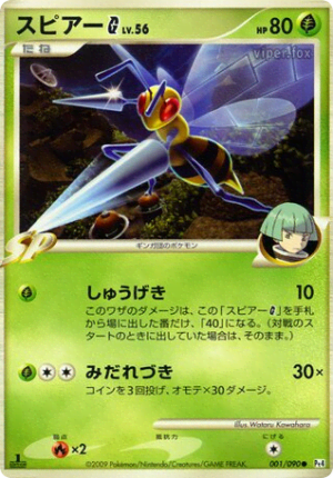 Beedrill G (First Edition)