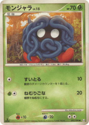 Tangela (Unlimited)