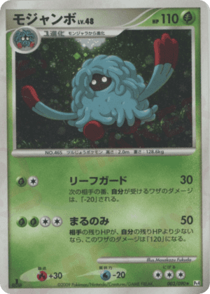 Tangrowth (Unlimited Holofoil)