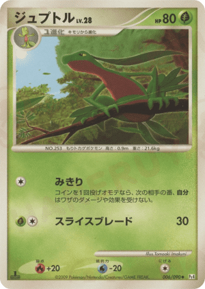 Grovyle (Unlimited)